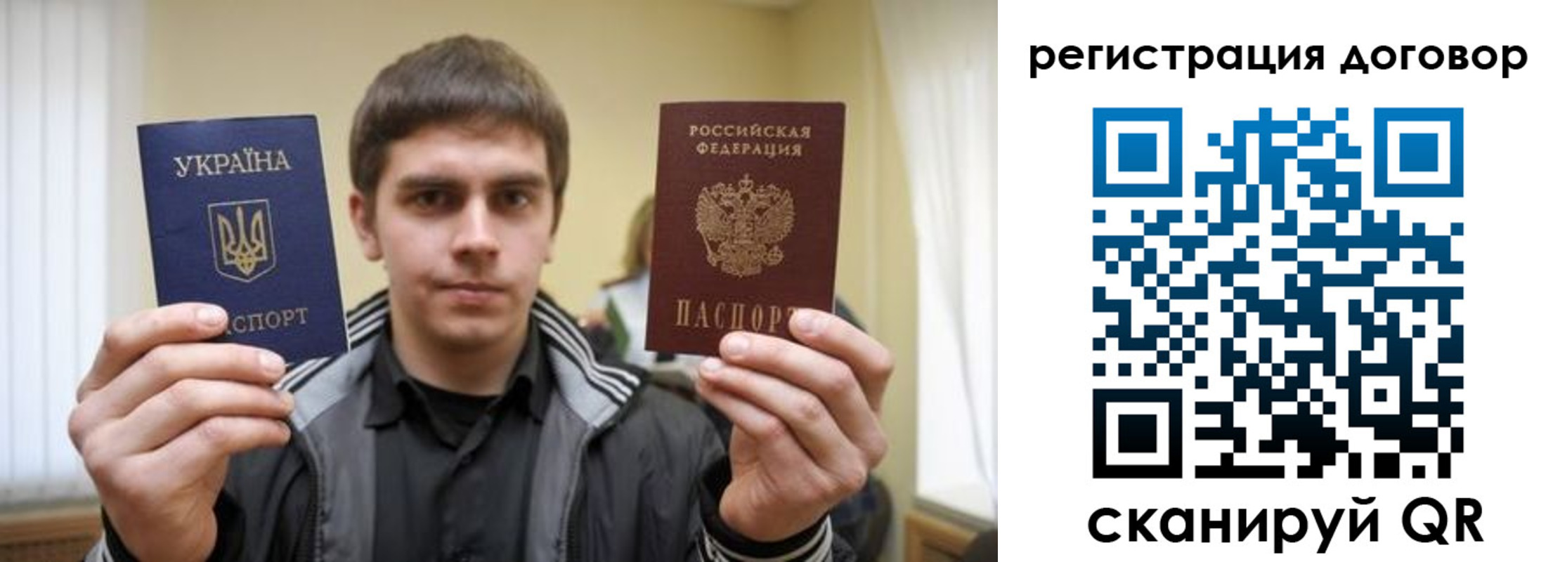 прописка для работы в Кусе