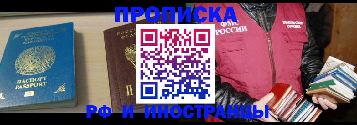 регистрация для школы в Кусе
