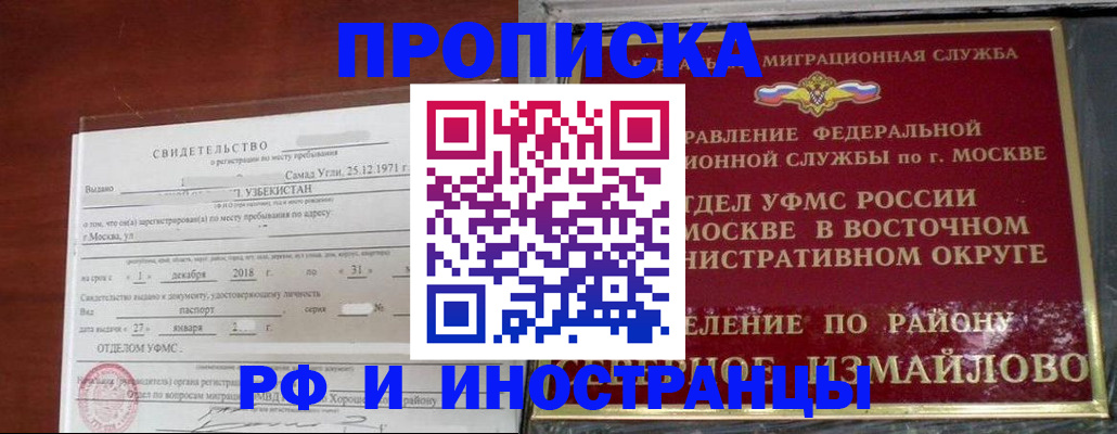временная регистрация недорого в Кусе