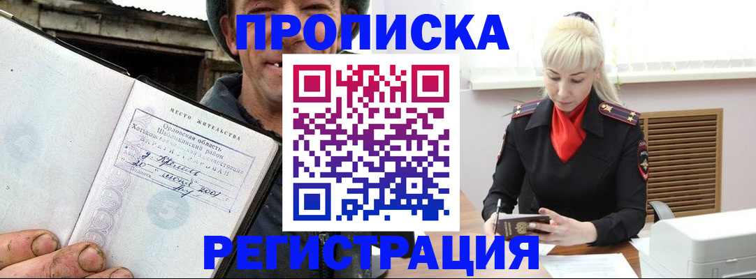 регистрация в Кусе