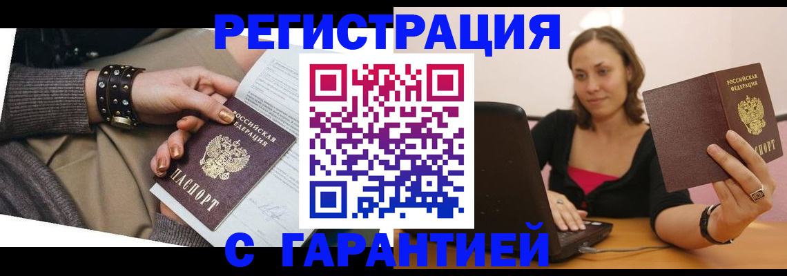 временная регистрация госуслуги в Кусе