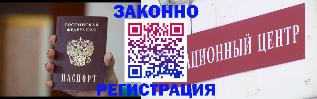 временная регистрация поиск в Кусе