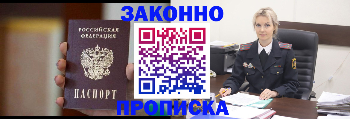 регистрация в Кусе