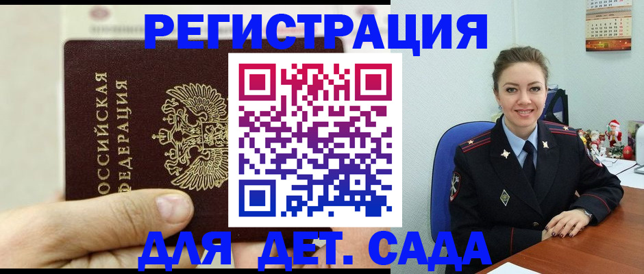 временная регистрация гарантия в Кусе