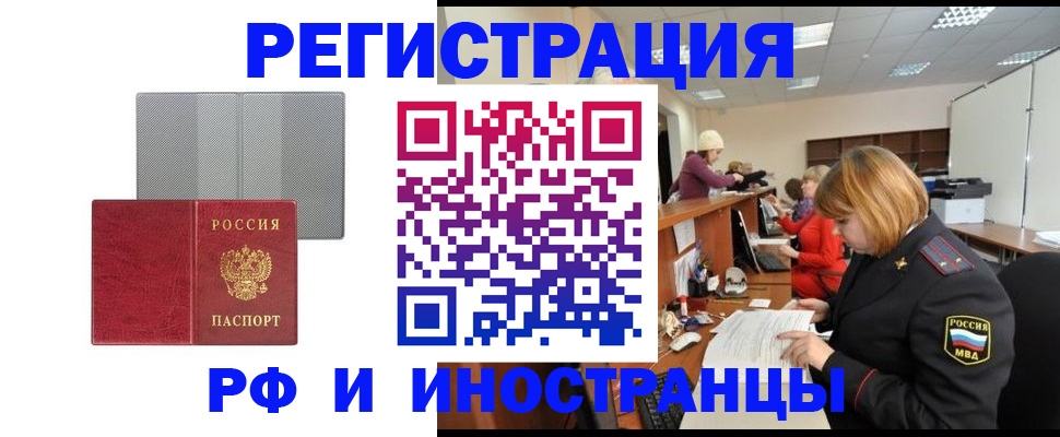 прописка для военкомата в Кусе